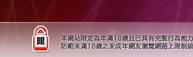 檳榔辣妹寫真圖片本網站限定年滿18歲方可瀏覽